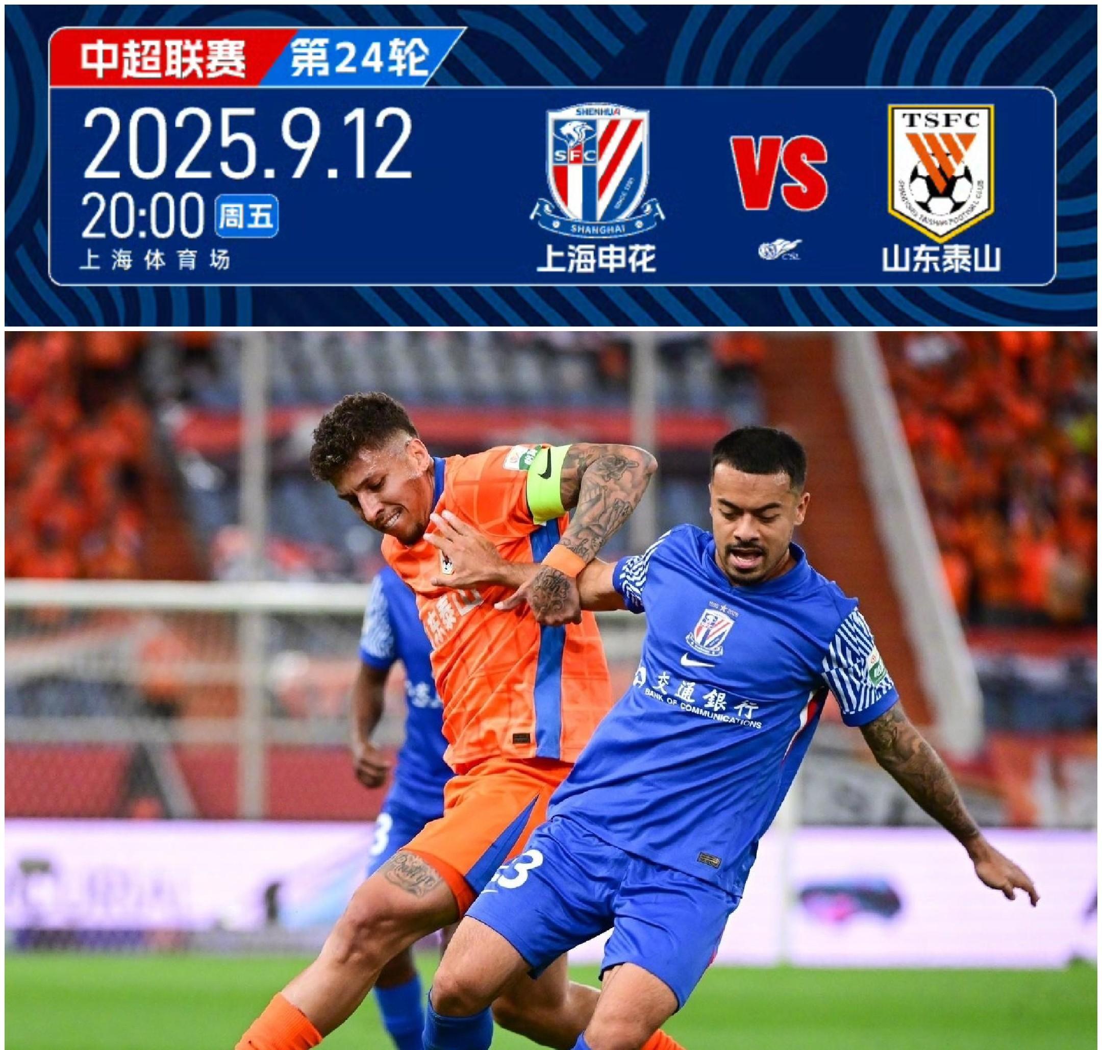 赛地聚焦——中超加时末段热度飙升，北京国安远射贴柱，球迷炸锅，身体对抗强度拉满的简单介绍